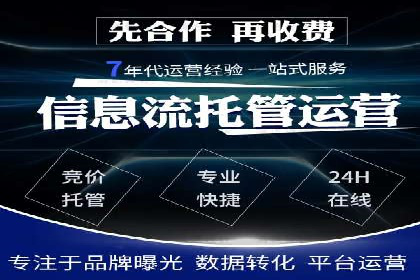 百度竞价代运营案例：电商行业逆袭